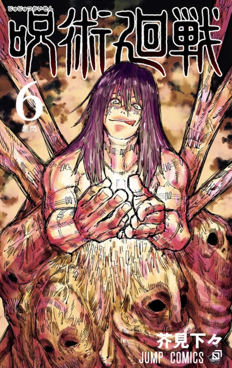 Jujutsu Kaisen, tome 6